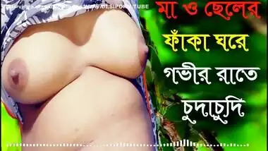 Desi Mother Stepson Hot Audio Bangla Choti Golpo - New Audio Sex Story Bengali 2022